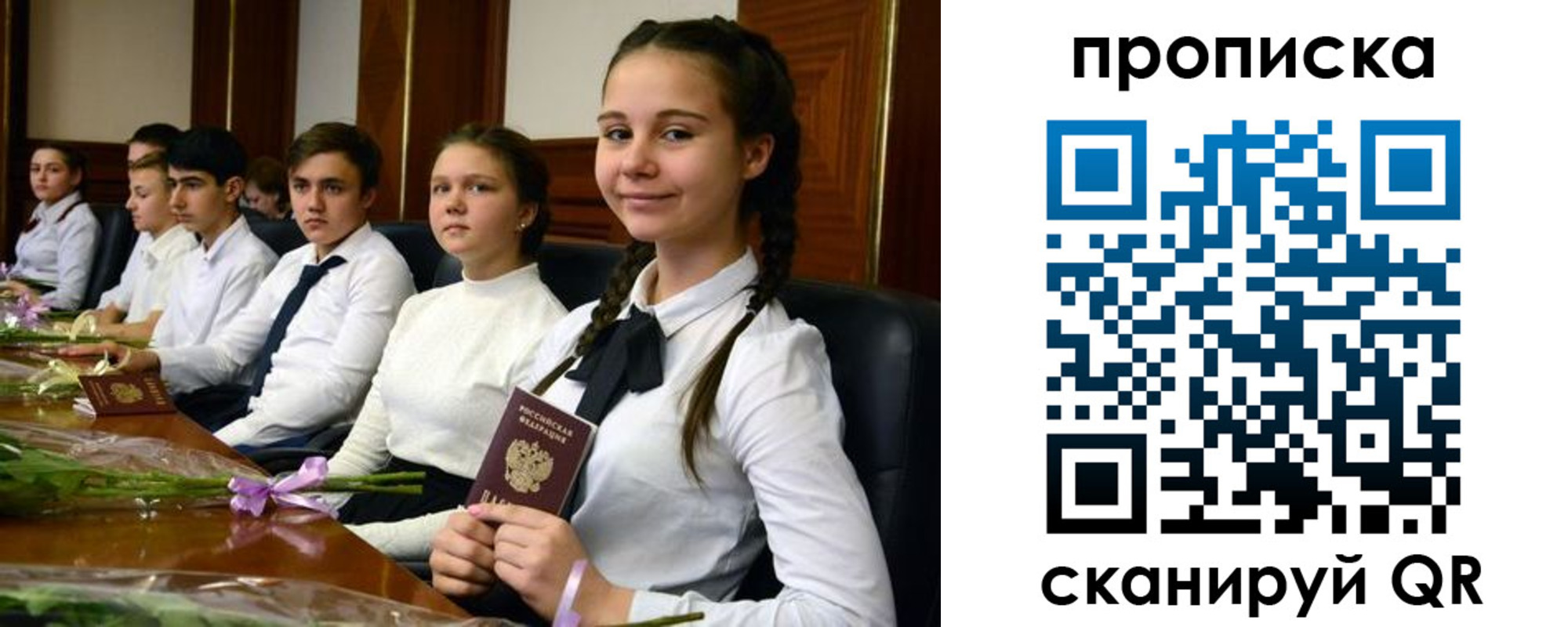 прописка ребенка в Муроме