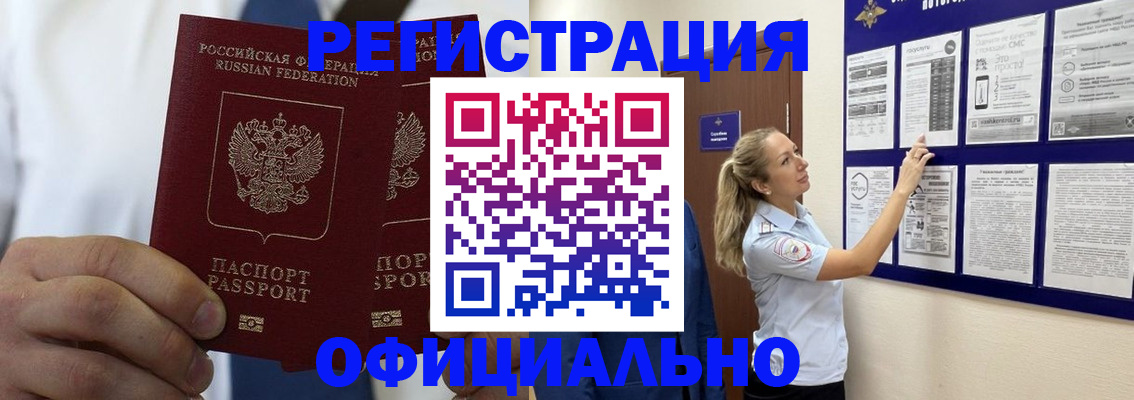 прописка штамп в Муроме