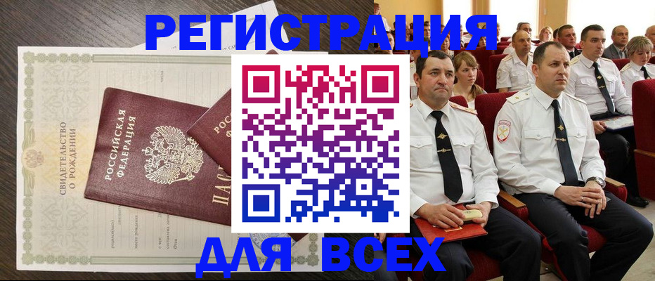 прописка в Муроме