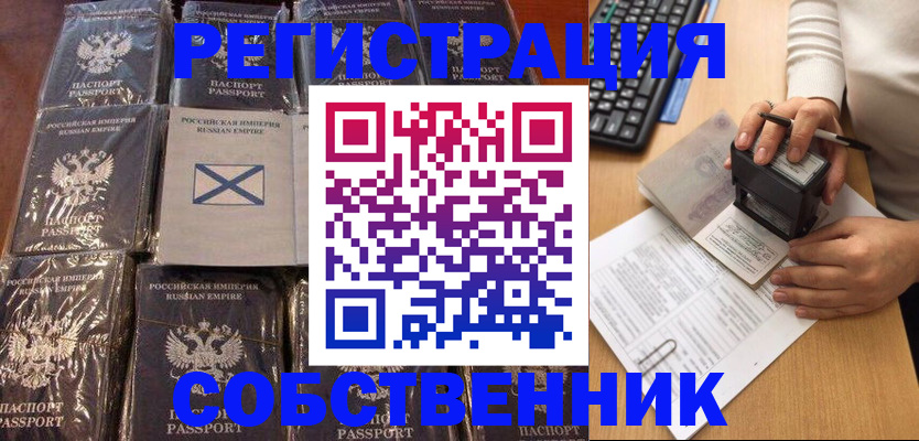 прописка иностранных граждан в Муроме