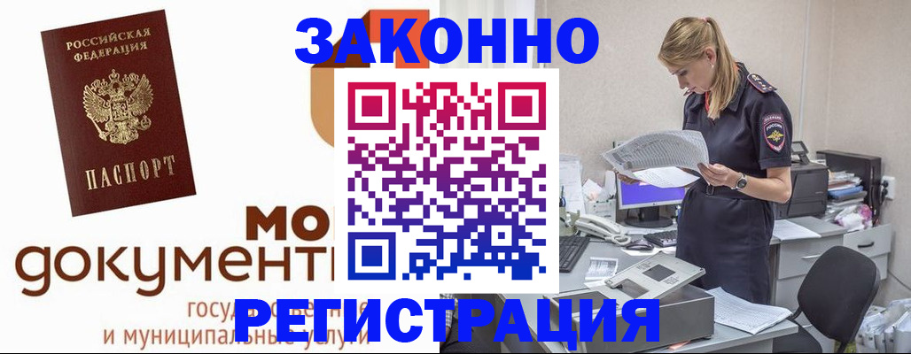 прописка иностранных граждан в Муроме