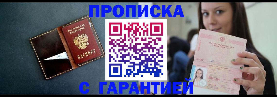 прописка в квартире в Муроме