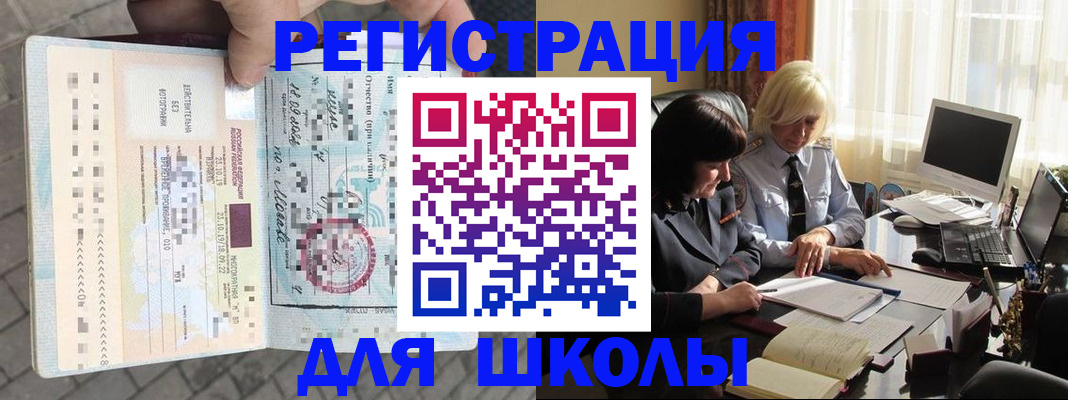 прописка для военкомата в Муроме