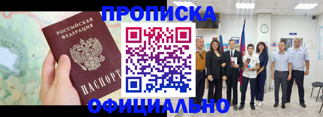 прописка паспорт в Муроме